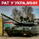 Како су Украјинци уништили најсавременији руски тенк Т-90М Како су Украјинци уништили најсавременији руски тенк Т-90М