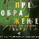 Дневни магазин културе