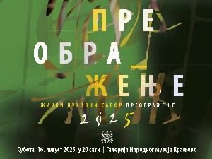 Дневни магазин културе