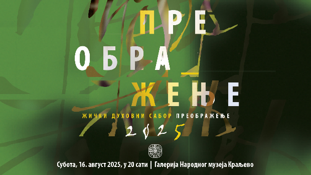 Дневни магазин културе