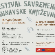 Дневни магазин културе