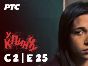 У клинчу 2, 25-30