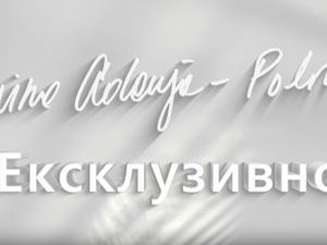 Ексклузивно са Миром Адањом Полак-Смем ли да вас расплачем? Бора Ђорђевић