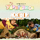 Уприродисе