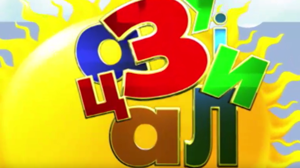 Зујалица	ц.11 ем.29