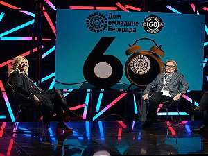 Бунт: Дом омладине – 60 година