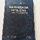 Mилитаризација детињства