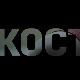 Кости, 7-10