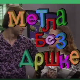 Метла без дршке	ц.02 еп.05