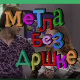 Метла без дршке	ц.02 еп.7