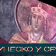 УНЕСKО у Србији:	Стари Рас и Сопоћани