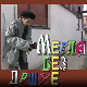 Метла без дршке	Тајна веселог мајмунчета 2-8