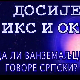 Досије Икс и Окс:	Португал и ја