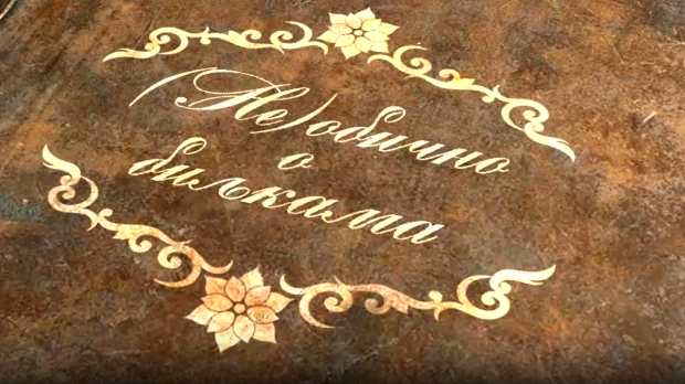 	(Не)обично о биљкама: Биљке у народној поезији 8-10