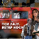 Пси лају ветар носи, 10–11, 1С