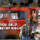 Пси лају ветар носи, 4-11 2С 