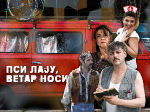 Пси лају, ветар носи, 5-11, 2С 