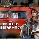 Пси лају, ветар носи, 6-11, 2С