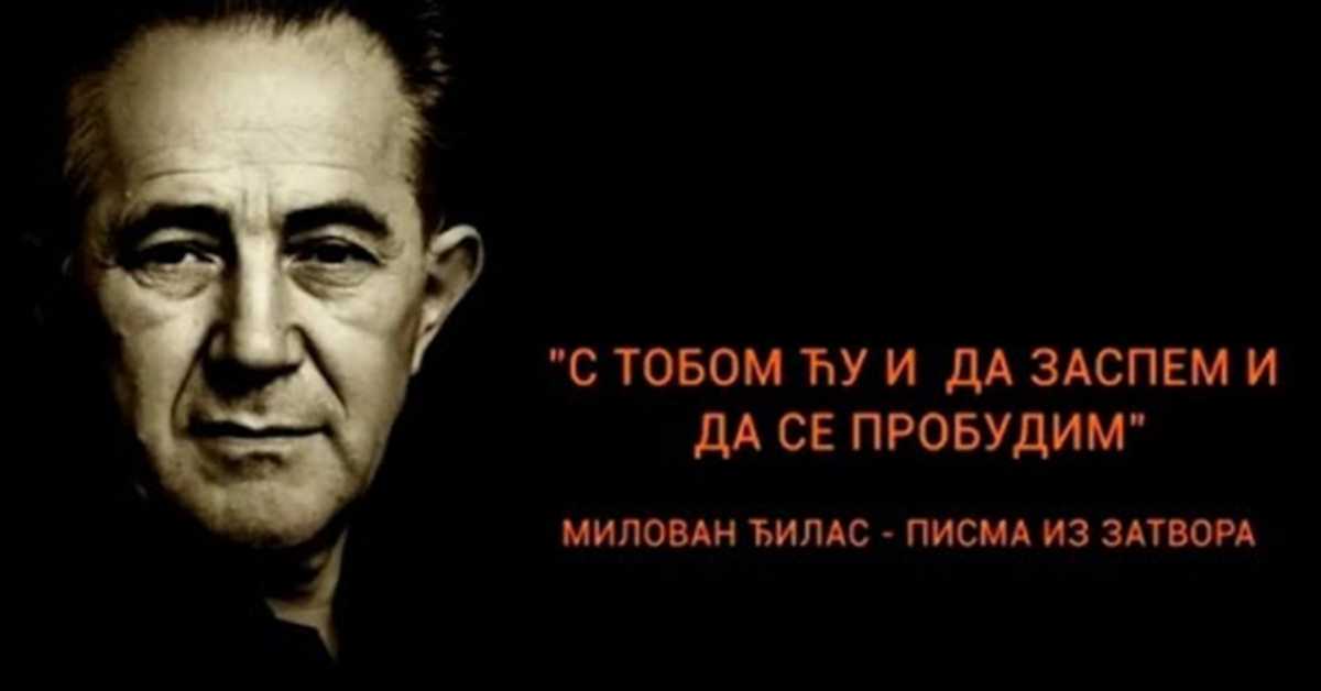Милован Ђилас – Писма из затвора Милован Ђилас – Писма из затвора