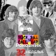 Роковник, 4. - 10. август :  Битлси објавили албум „Револвер“