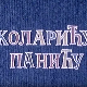 Коларићу Панићу:	Тужибаба