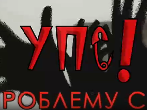 Упс! У проблему сам: Друштвене мреже