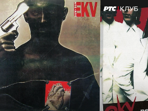 Грамофон – „EKV Unplugged Skopje 1992.“