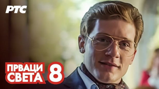 Прваци света, 8-12