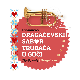 64. Драгачевски сабор трубача у Гучи