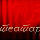 ТВ театар: 