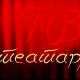 ТВ театар: "Метаморфозе"