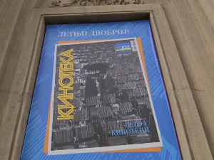 Летњи двоброј часописа „Кинотека Летњи двоброј часописа „Кинотека