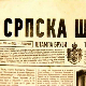 Српска штампа 1914, 1915: Штампа слави, 3-4 Српска штампа 1914, 1915: Штампа слави, 3-4