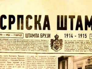 Српска штампа 1914, 1915: Штампа слави, 3-4 Српска штампа 1914, 1915: Штампа слави, 3-4