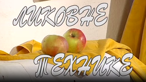 Ликовне технике: Комбинована техника