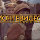Монтевидео, видимо се! 2-10