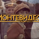 Монтевидео, видимо се! 4-10