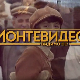 Монтевидео, видимо се! 5-10