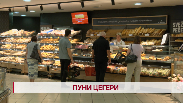 Пуни цегери Пуни цегери