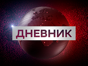 Јутарњи Дневник