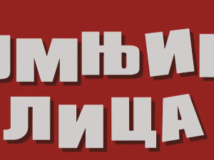 Сумњива лица 2, 3. и 4. епизода