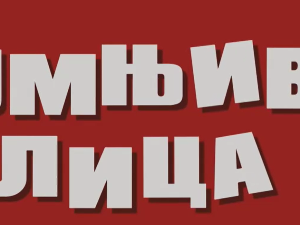 Сумњива лица 2, 5. и 6. епизода