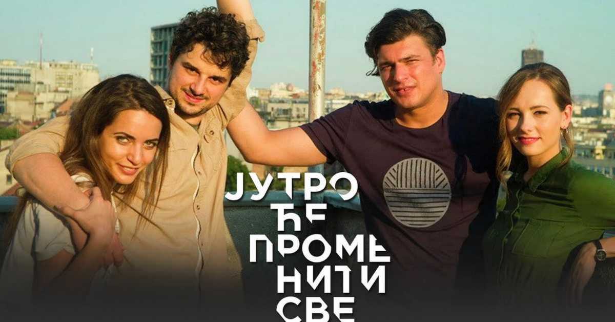  Јутро ће променити све, Аутопилот, 1. еп. 