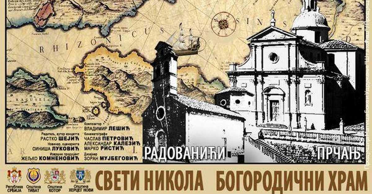 Бока поморска: Два поморска храма