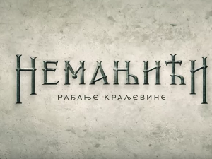 Немањићи - рађање краљевине, 9-13