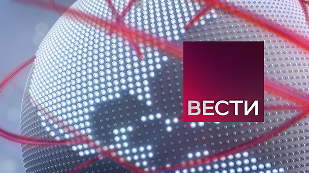 Вести