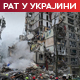 Погођена рафинерија Кириш у Лењинградској области; Рубио: Нејасно да ли је Русија циљала Пољску