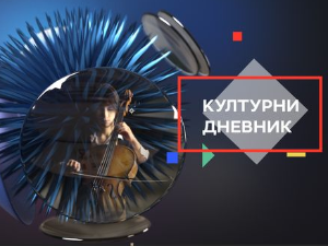 Цвет који не вене, награда “Невен”