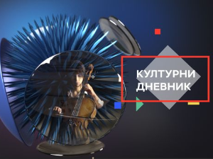 "Имагинарни бројеви" на Берлиналу