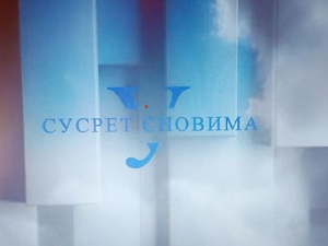 У сусрет сновима: Владимир Станковић